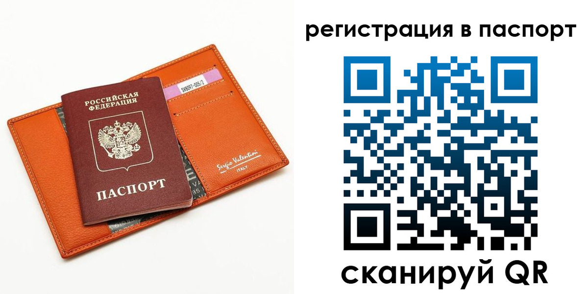 временная прописка в Нефтеюганске