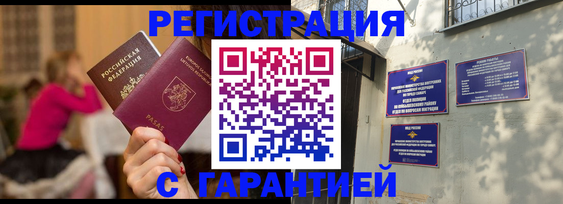 прописка для военкомата в Нефтеюганске