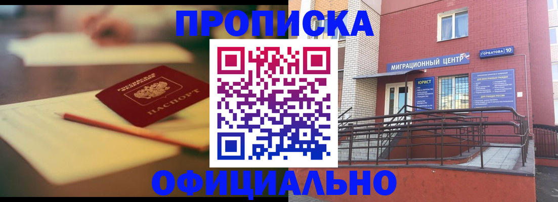 временная регистрация для всех в Нефтеюганске