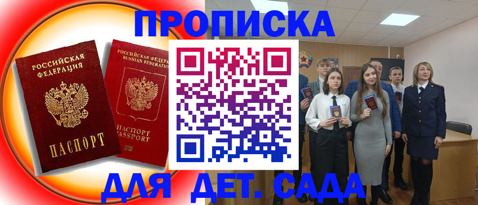 прописка для школы в Нефтеюганске