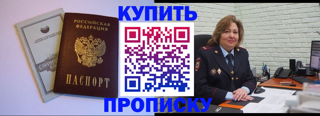 прописка от собственника в Нефтеюганске