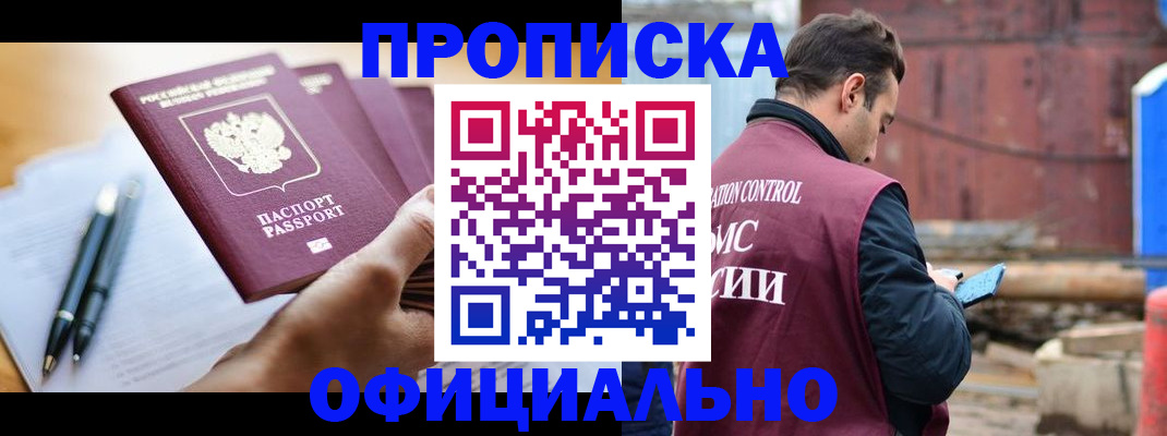 прописка от собственника в Нефтеюганске