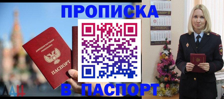 прописка гарантия в Нефтеюганске