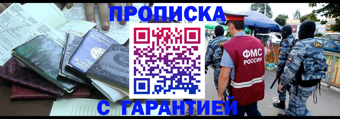 прописка для военкомата в Нефтеюганске